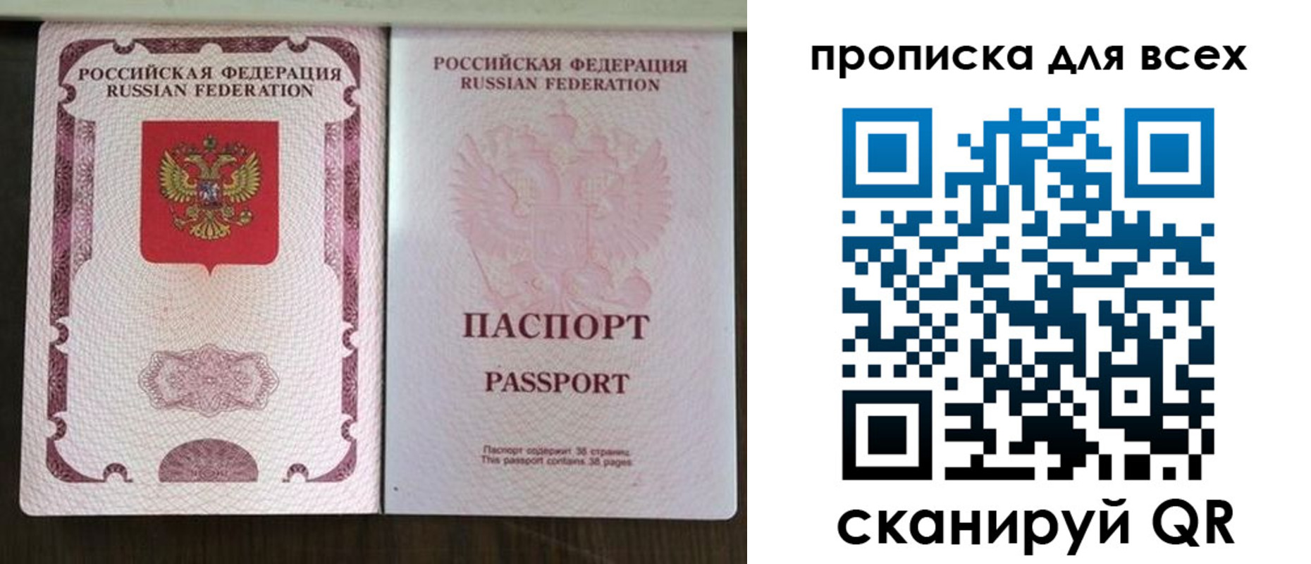 прописка в Магаданской области