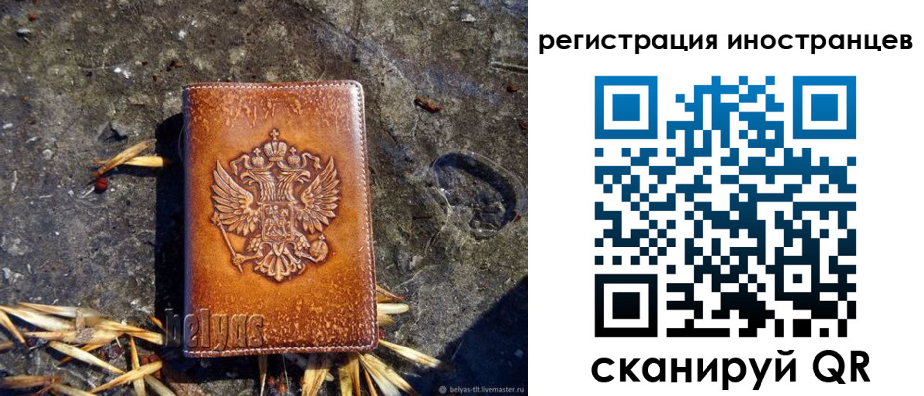 прописка регистрация в Магаданской области