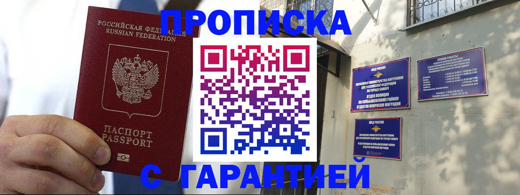 временная регистрация надежно в Магаданской области