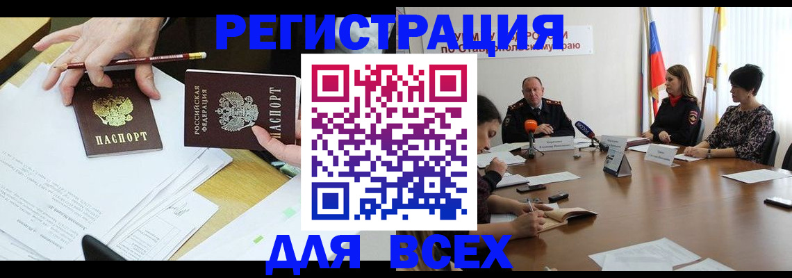 регистрация для дет. сада в Магаданской области