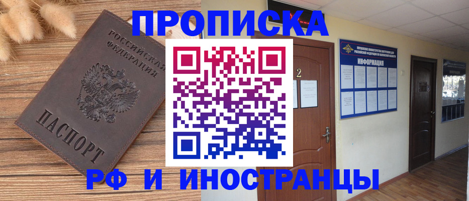 миграционный учет в Магаданской области
