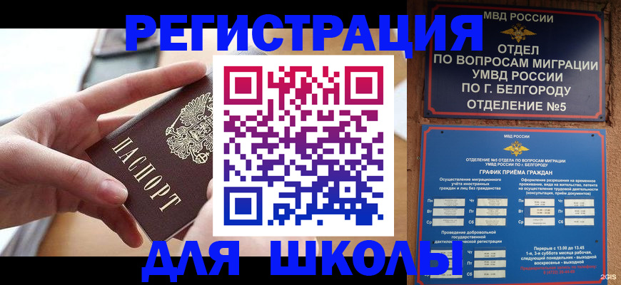 миграционный учет в Магаданской области