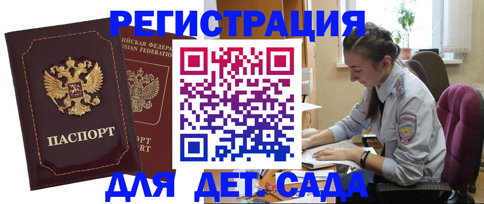 временная регистрация для всех в Магаданской области