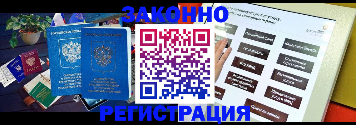 регистрация для дет. сада в Магаданской области