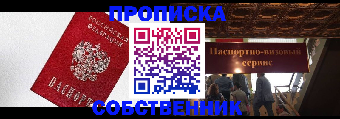 временная регистрация для школы в Магаданской области